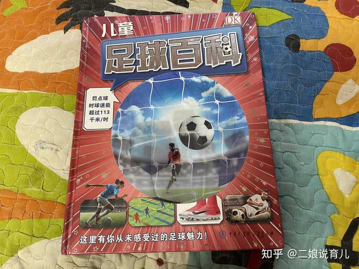 小班足球规则运动图片简笔画_小班足球规则运动图片卡通_足球运动规则小班图片