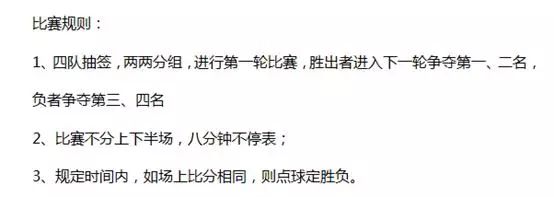 2017江西首届校园足球嘉年华——竞技性